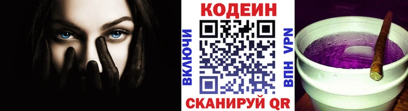 Кодеин напиток Lean (лин)  как найти наркотики  гидра как зайти  Сарапул 