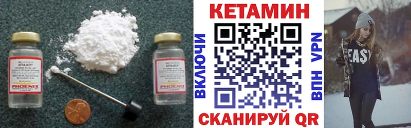 КЕТАМИН VHQ Сарапул