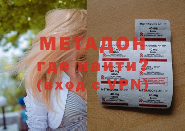 метадон Армянск