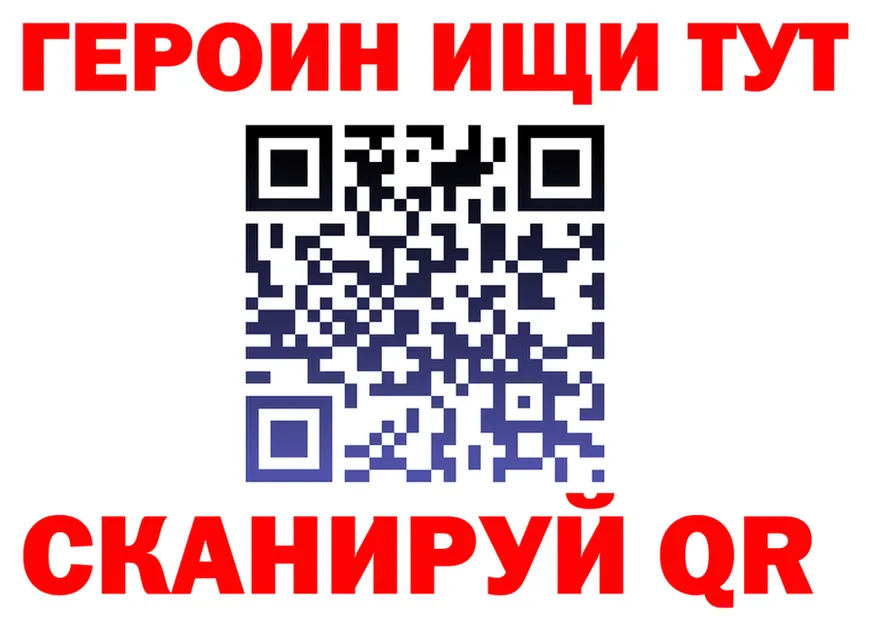 ГЕРОИН белый как войти площадка hydra Сарапул
