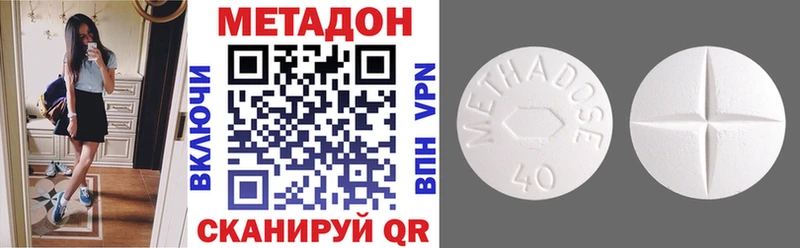 МЕТАДОН кристалл наркота Сарапул